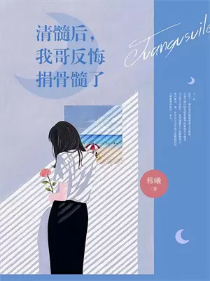 绝世神王在都市-他是讲师？王蒹葭马一山完结小说大全_免费小说在哪看绝世神王在都市-他是讲师？(王蒹葭马一山)