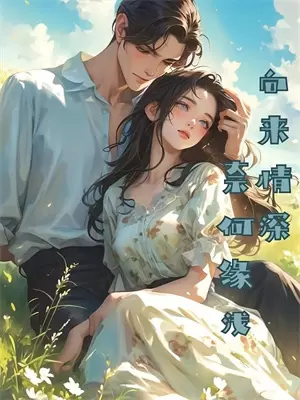为爱隐瞒角色